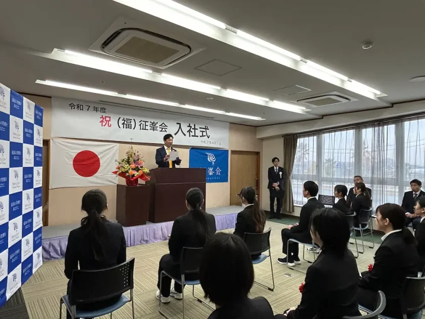 社会福祉法人征峯会令和7年度入社式