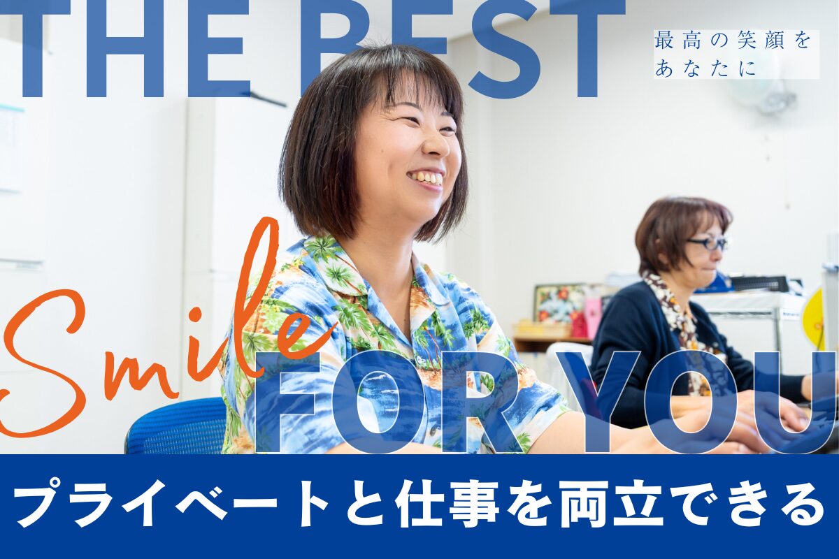 主任介護支援専門員《主任ケアマネージャー/地域包括支援センター/年間休日118~128日》
