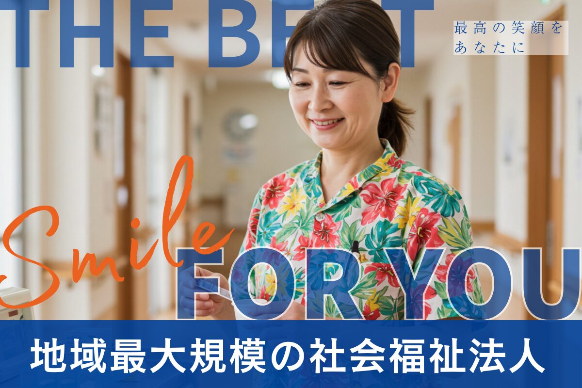 【令和8年度オープニングスタッフ募集中】看護師看護師・准看護師《看護多機能型介護施設の看護補助/勤務日数や時間は相談可》【0010】