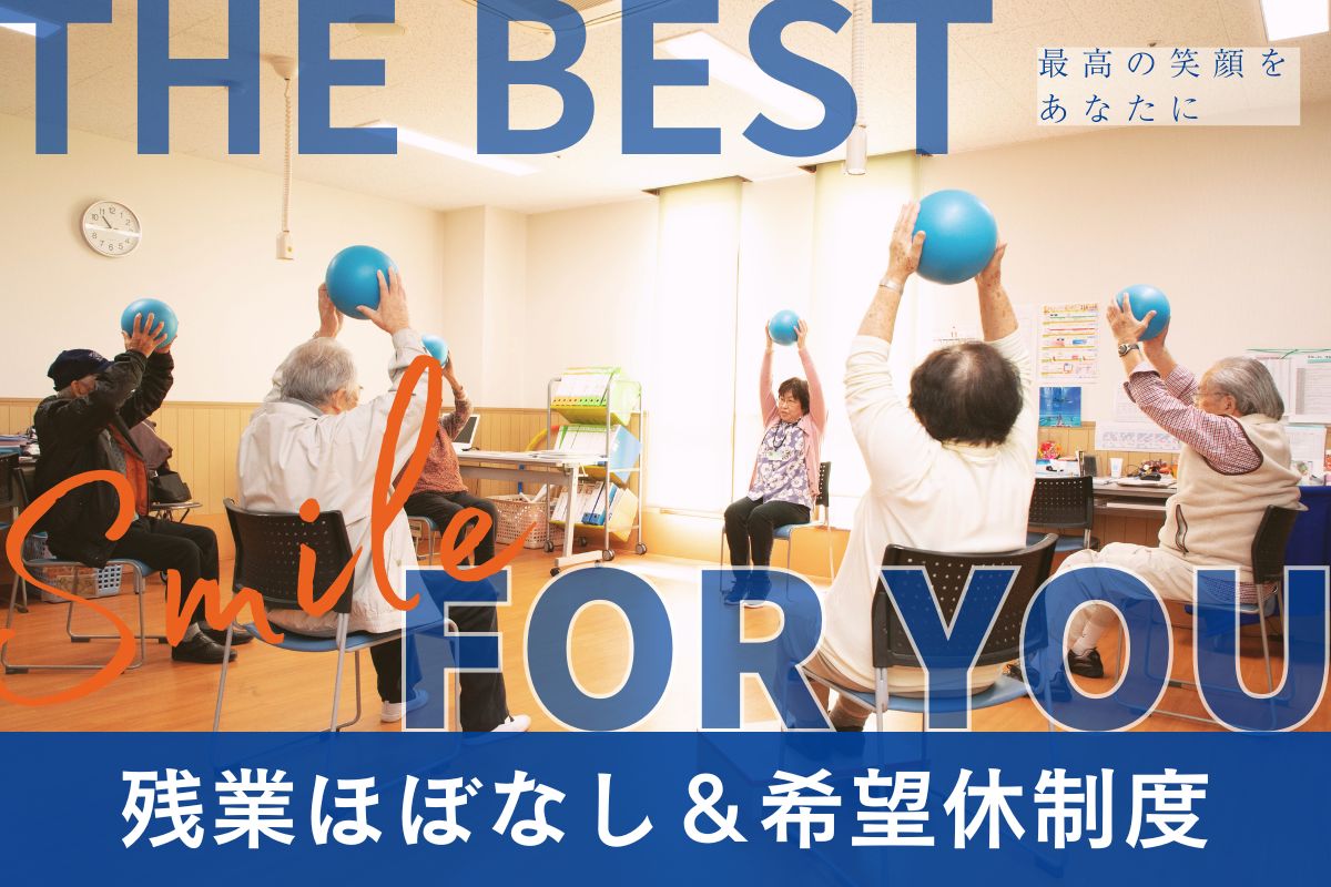 【令和8年度オープニングスタッフ募集中】看護師/准看護師《看護多機能型施設の看護スタッフ/年間休日118~128日/日勤帯のみ・夜勤なし/充実した福利厚生/スキルアップ制度》【0009】