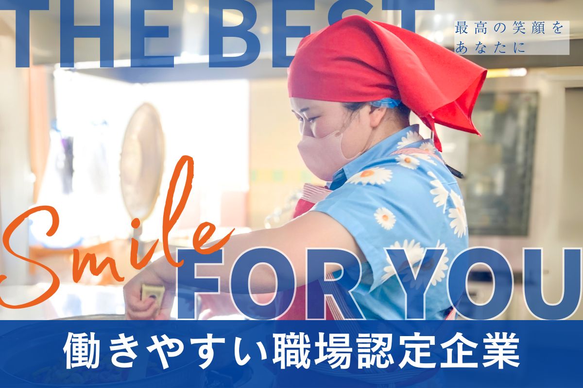 【正社員/管理栄養士の正社員募集オープニング調理員】◆令和8年度新設のセントラルキッチン勤務予定◎建物完成までは既存事業所で研修・勤務あり!◎託児あり!地域最大級の社会福祉法人《しらとりグループ》で安定&安心の働き方をしませんか?