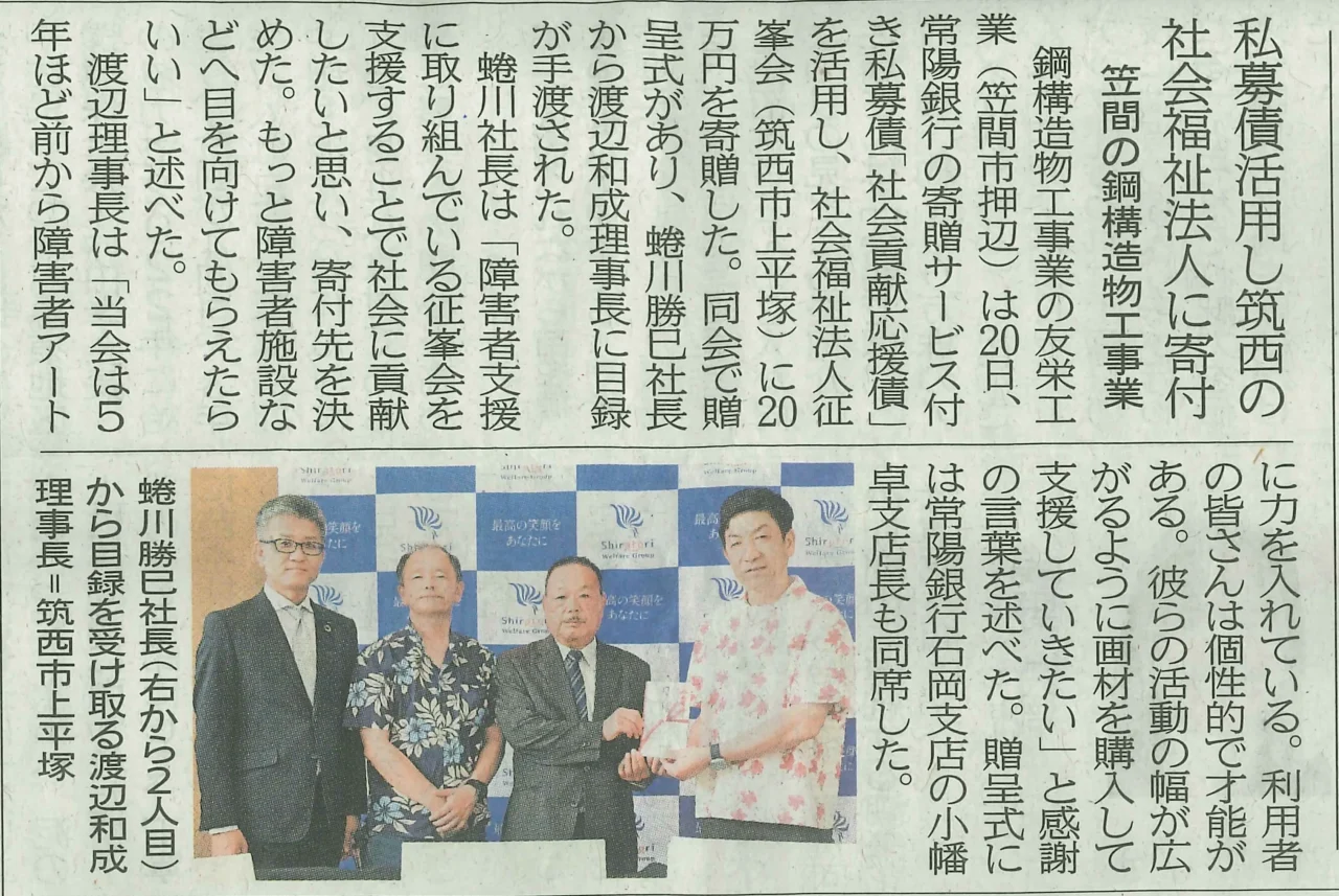 20250522茨城新聞