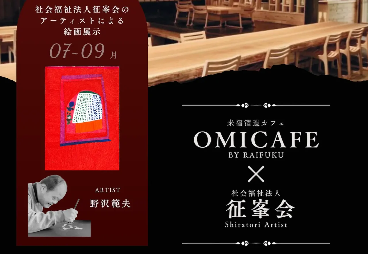 OMI CAFE