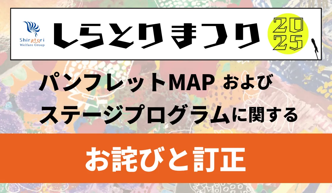 お詫びと訂正