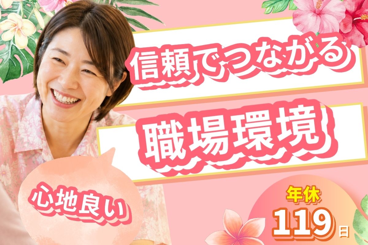 特別養護老人ホームの介護スタッフ<パート>