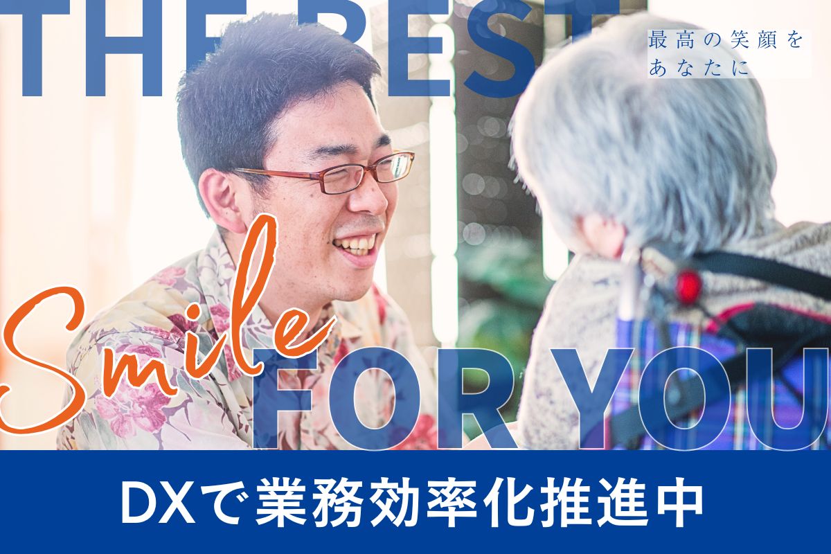 介護員【正社員｜看護小規模多機能｜筑西市】