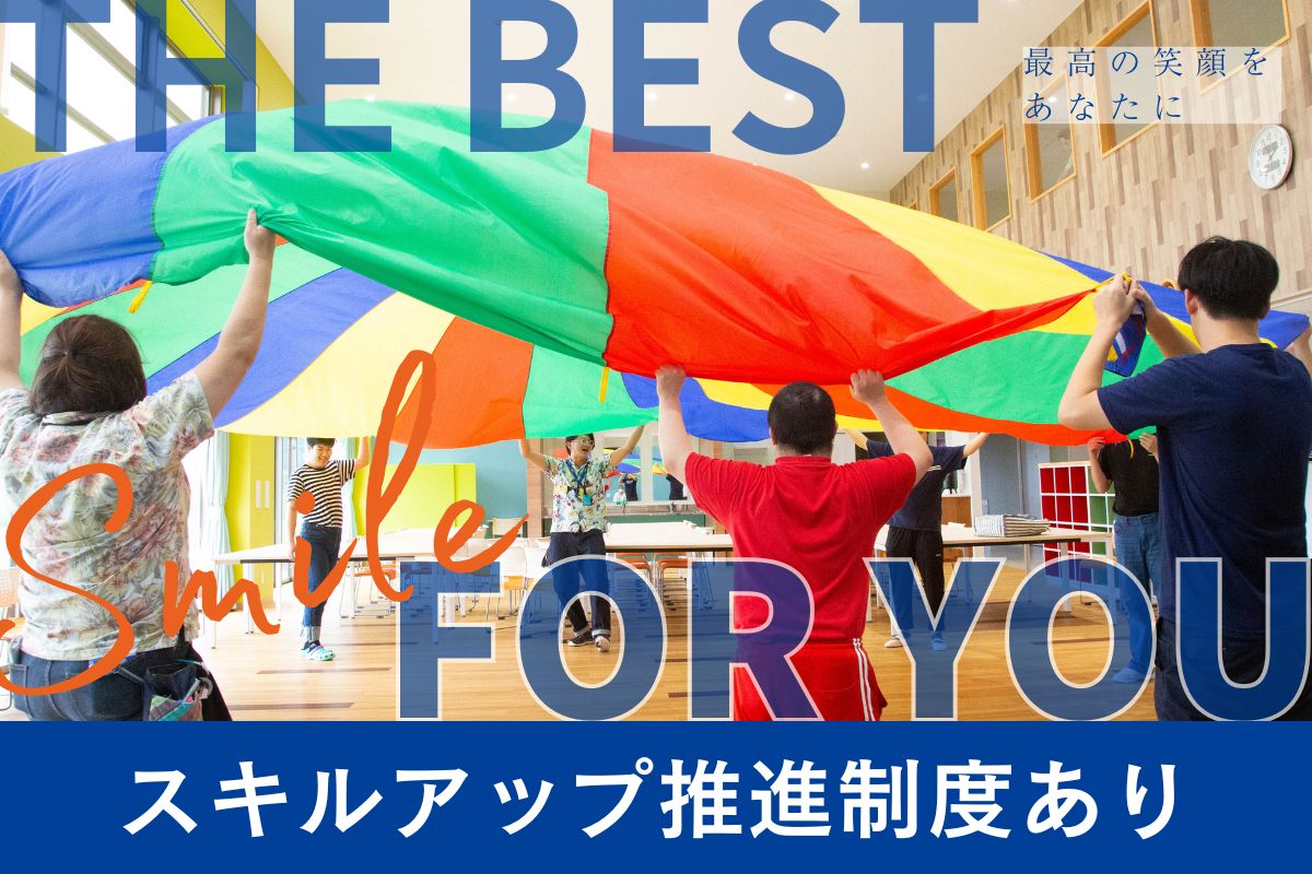 【新卒採用2027卒】障がい者生活支援スタッフ《説明会開催中／未経験・無資格OK／資格取得支援充実》