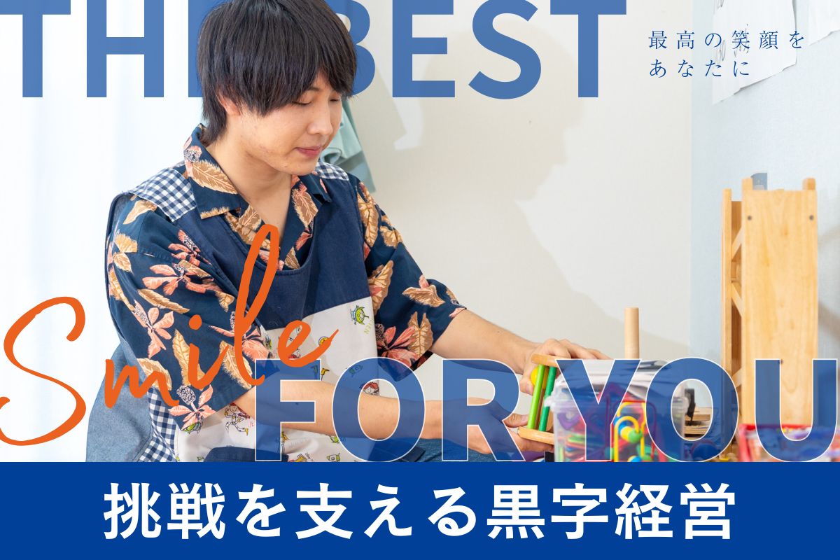 【新卒採用2027卒】保育士／児童指導員スタッフ《説明会開催中／未経験OK／資格取得支援充実》