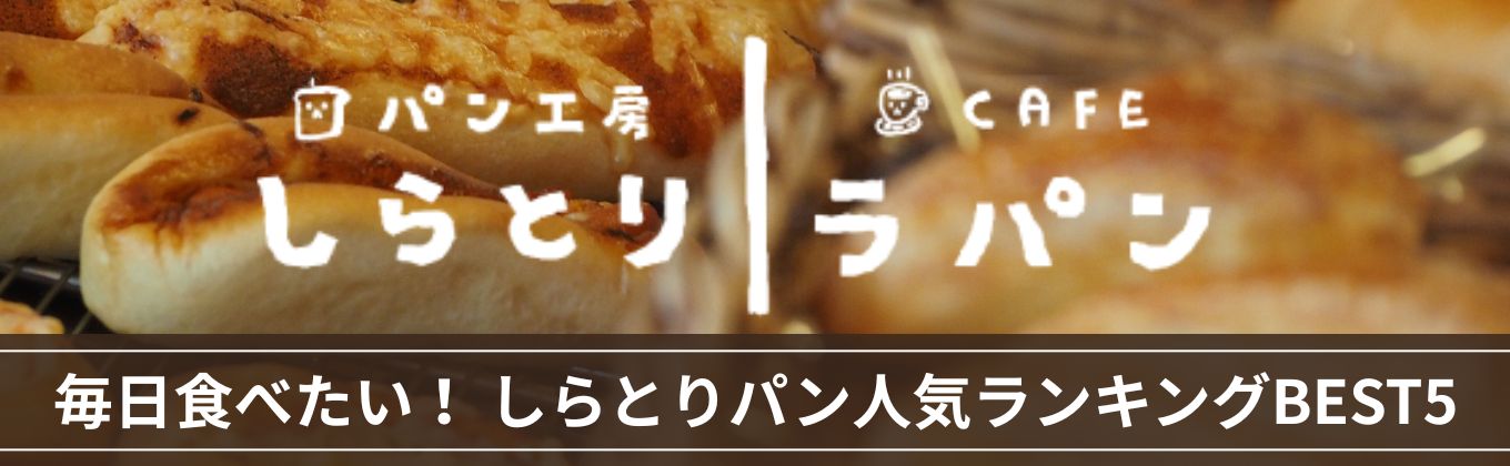 ラパンページへのバナー