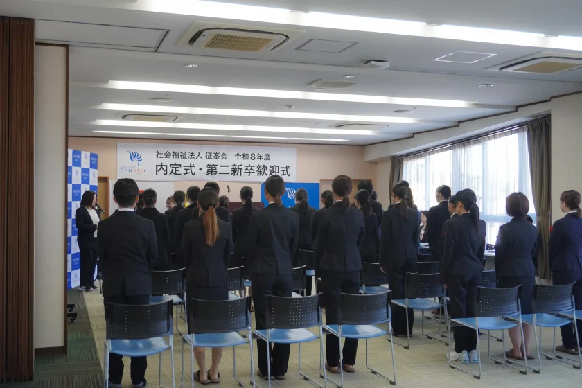 令和8年度 征峯会内定式で起立する参加者の皆さん