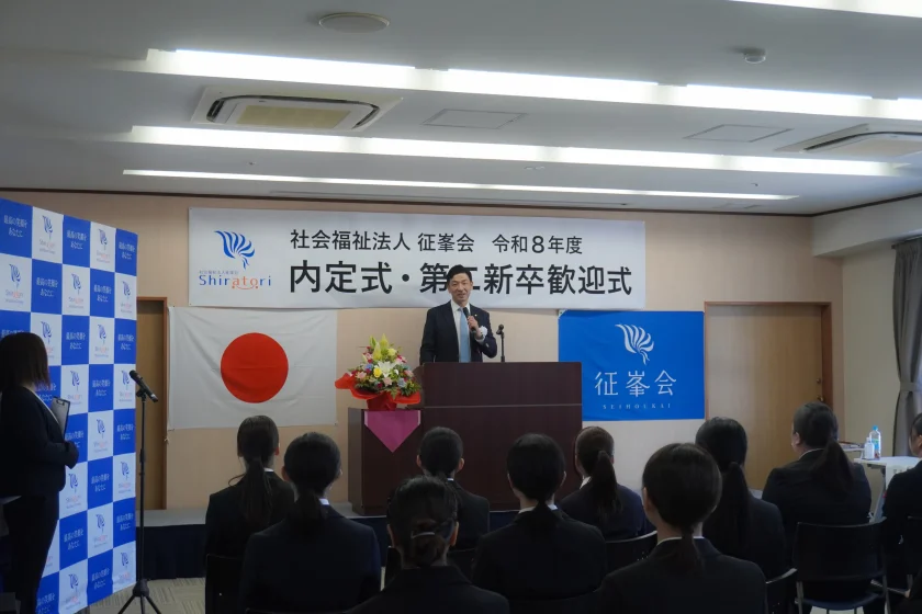 内定式で挨拶をする征峯会の理事長